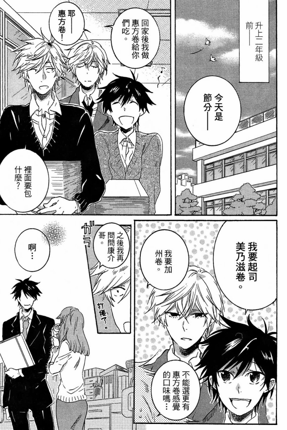 独占我的英雄韩漫全集-第03卷无删减无遮挡章节图片 