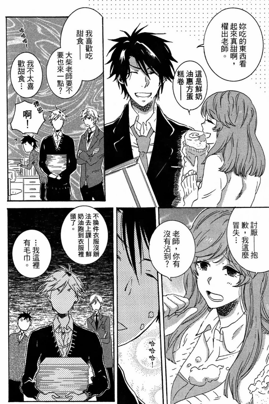 独占我的英雄韩漫全集-第03卷无删减无遮挡章节图片 