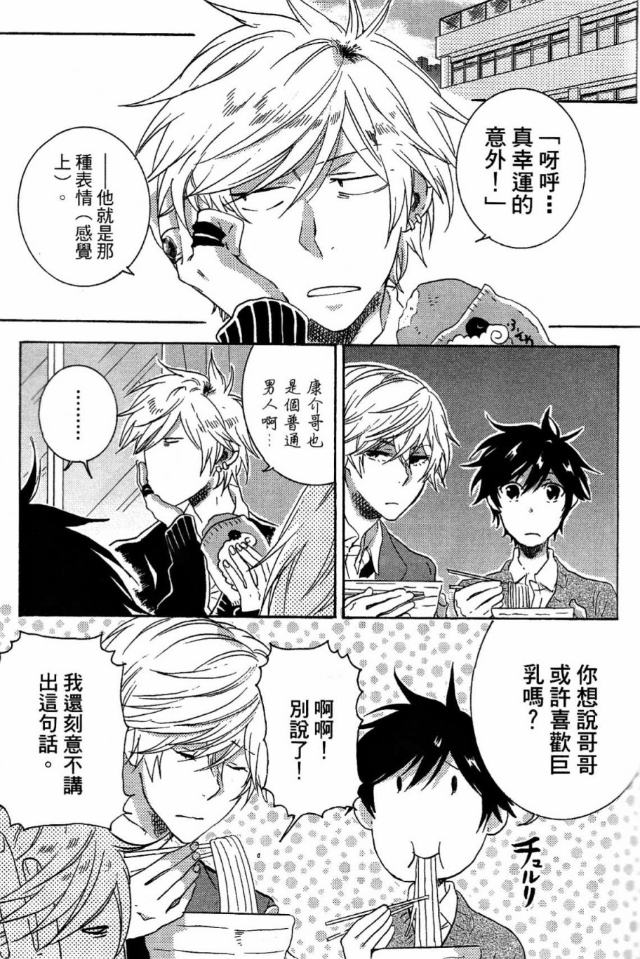 独占我的英雄韩漫全集-第03卷无删减无遮挡章节图片 