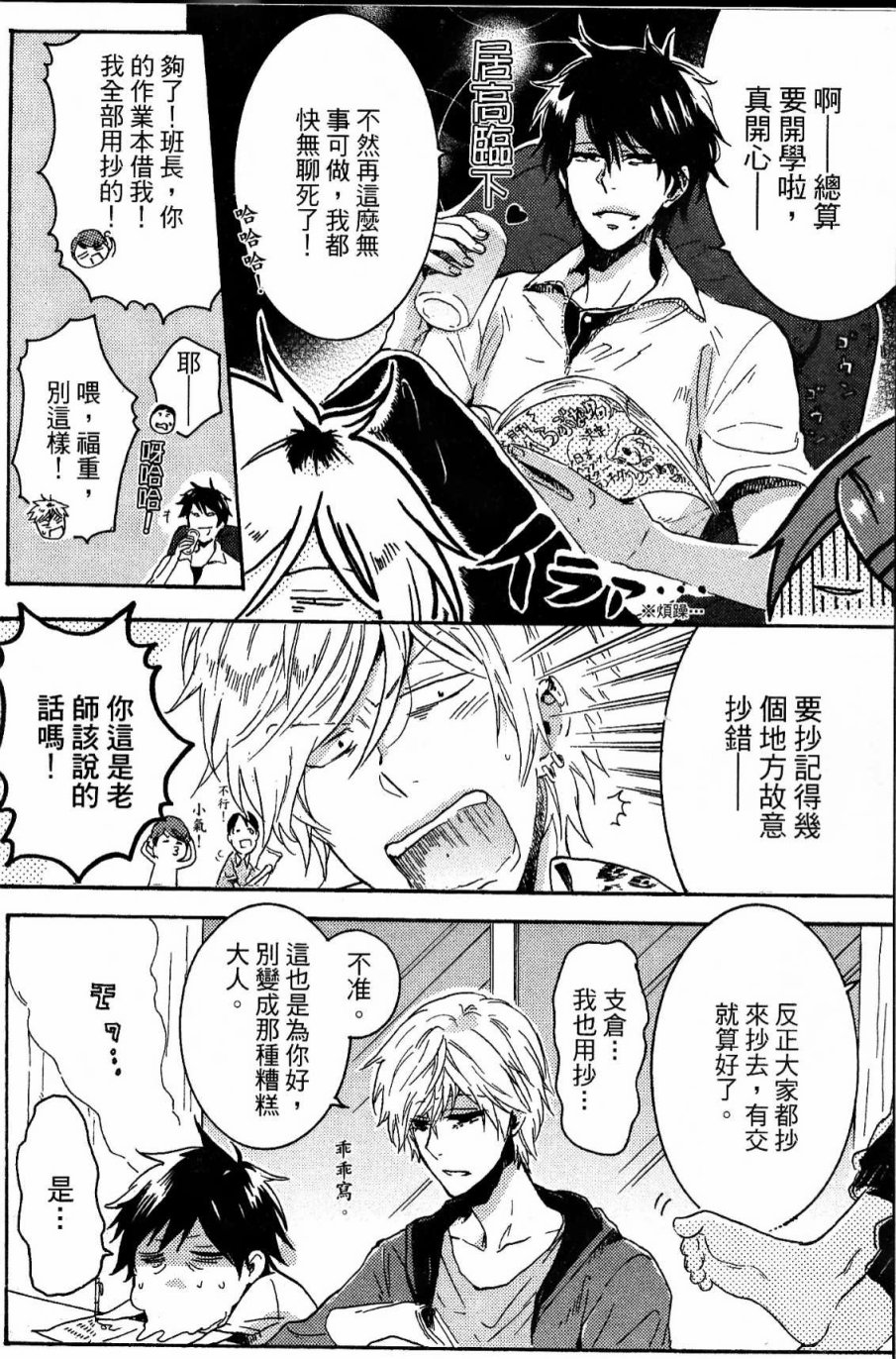 独占我的英雄韩漫全集-第03卷无删减无遮挡章节图片 