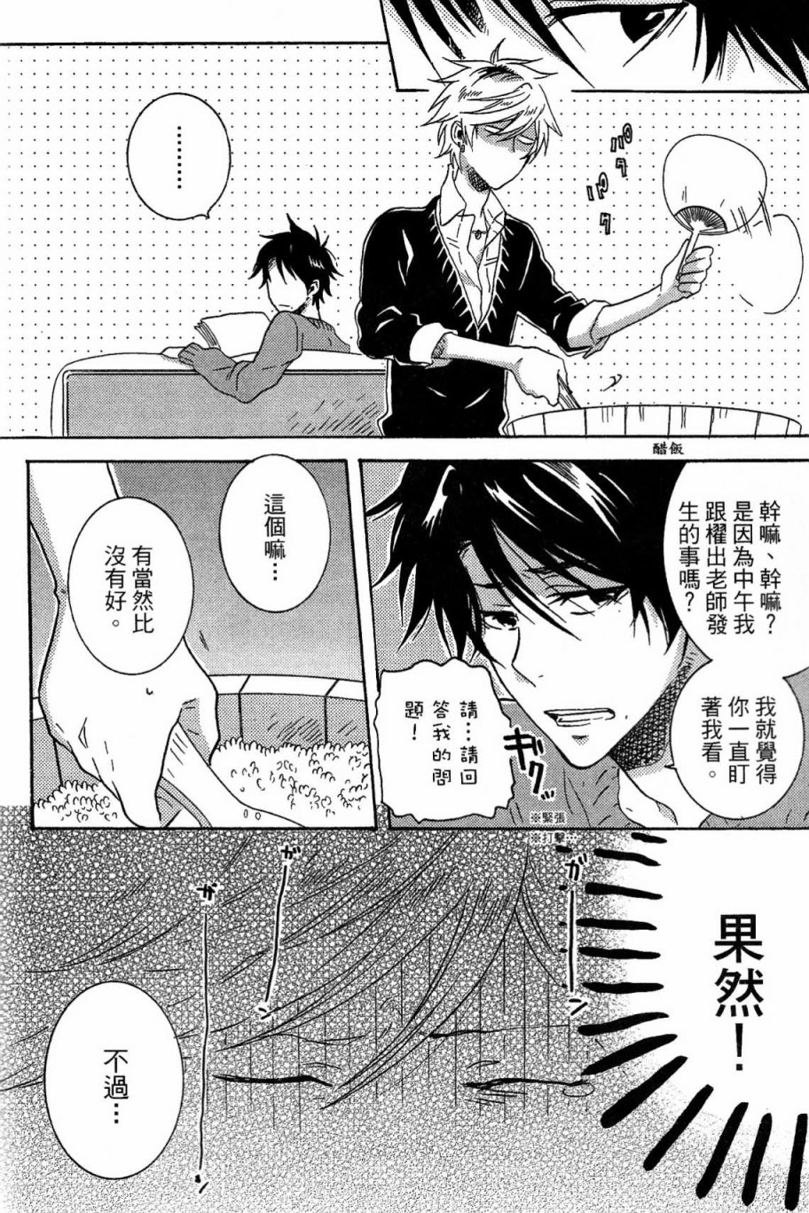 独占我的英雄韩漫全集-第03卷无删减无遮挡章节图片 