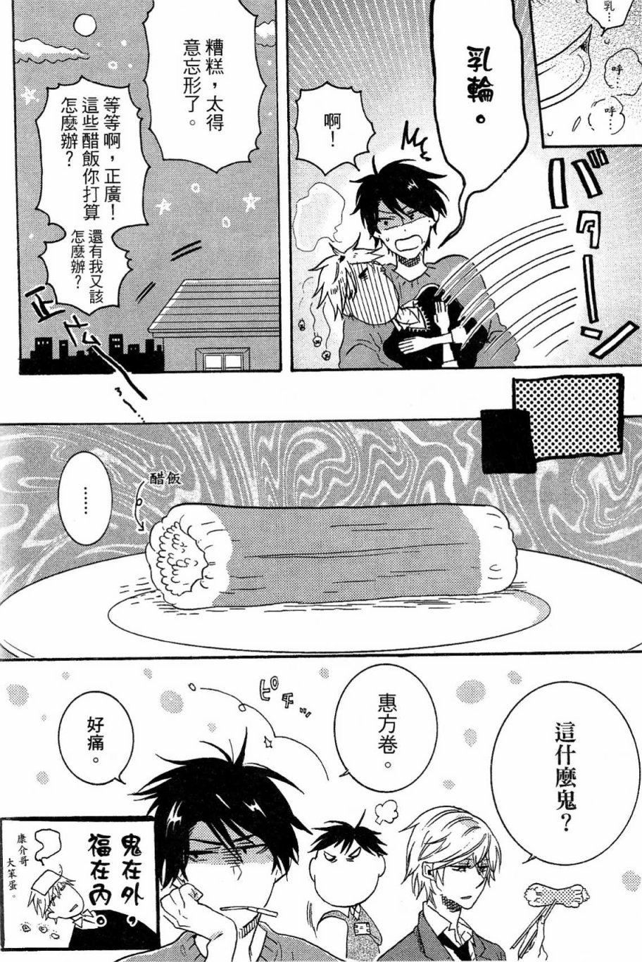 独占我的英雄韩漫全集-第03卷无删减无遮挡章节图片 