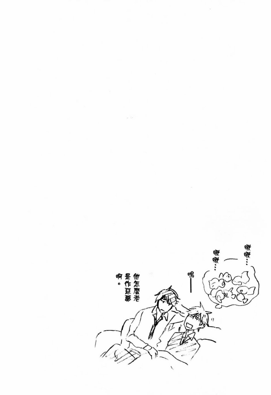 独占我的英雄韩漫全集-第03卷无删减无遮挡章节图片 
