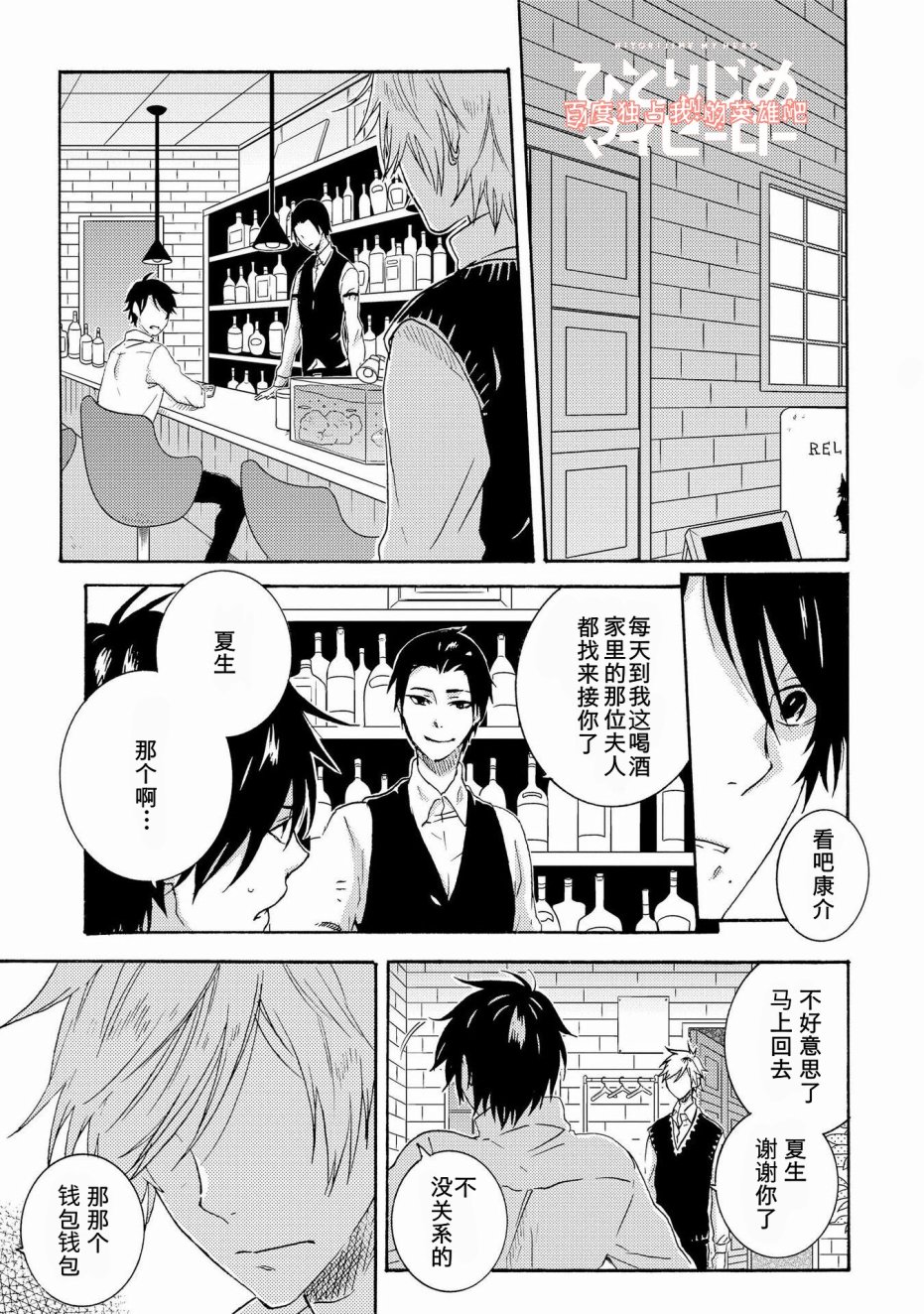独占我的英雄韩漫全集-第20话无删减无遮挡章节图片 