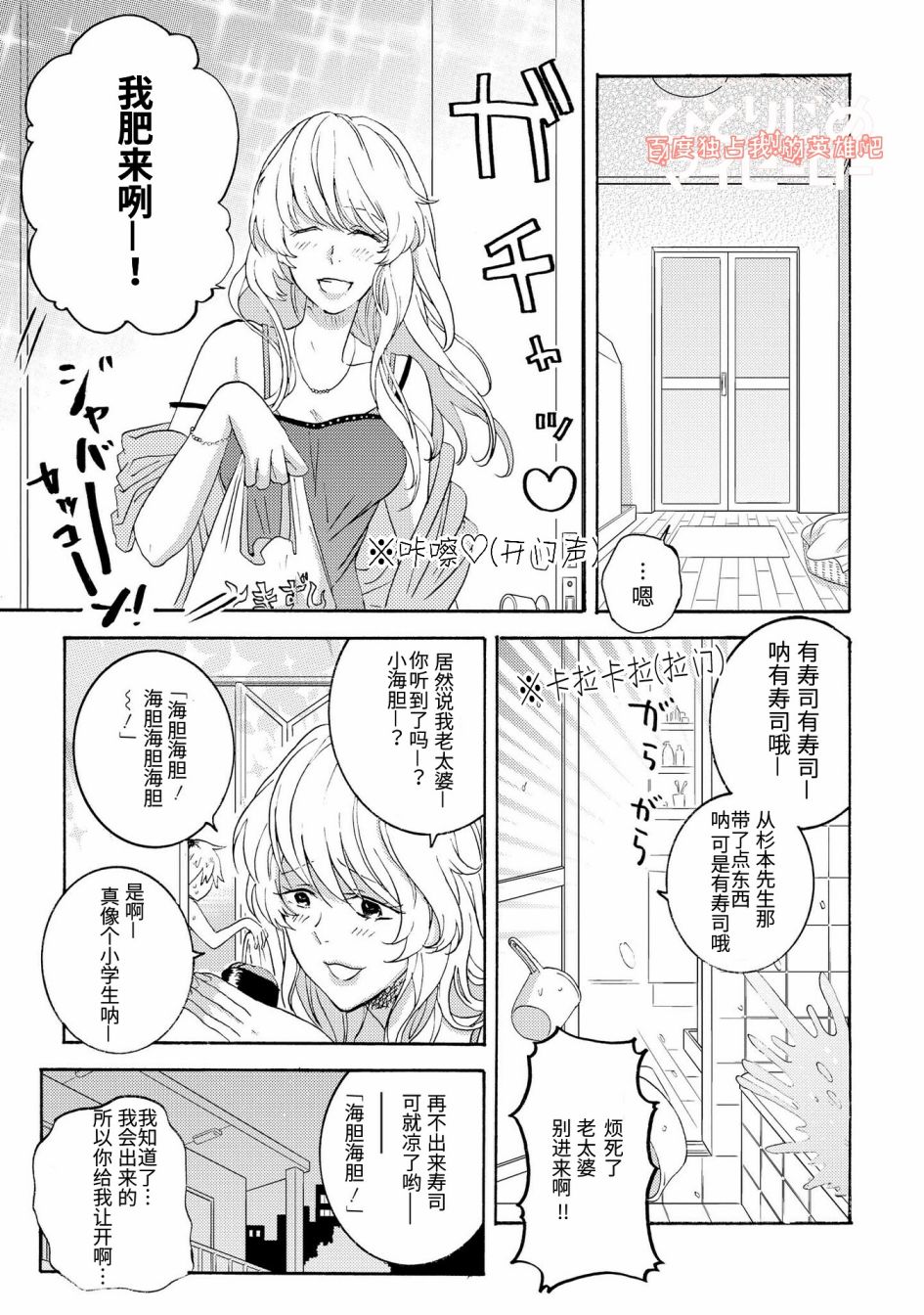 独占我的英雄韩漫全集-第22话无删减无遮挡章节图片 