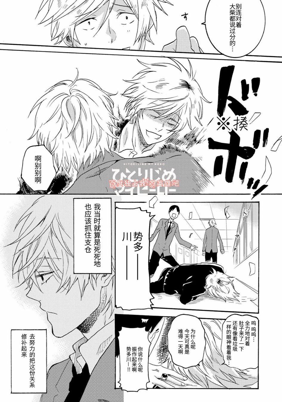 独占我的英雄韩漫全集-第22话无删减无遮挡章节图片 