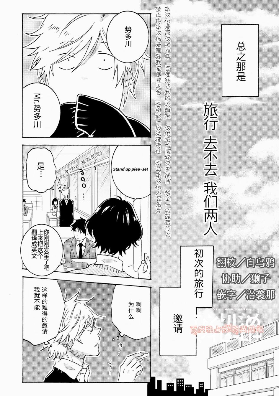 独占我的英雄韩漫全集-第22话无删减无遮挡章节图片 