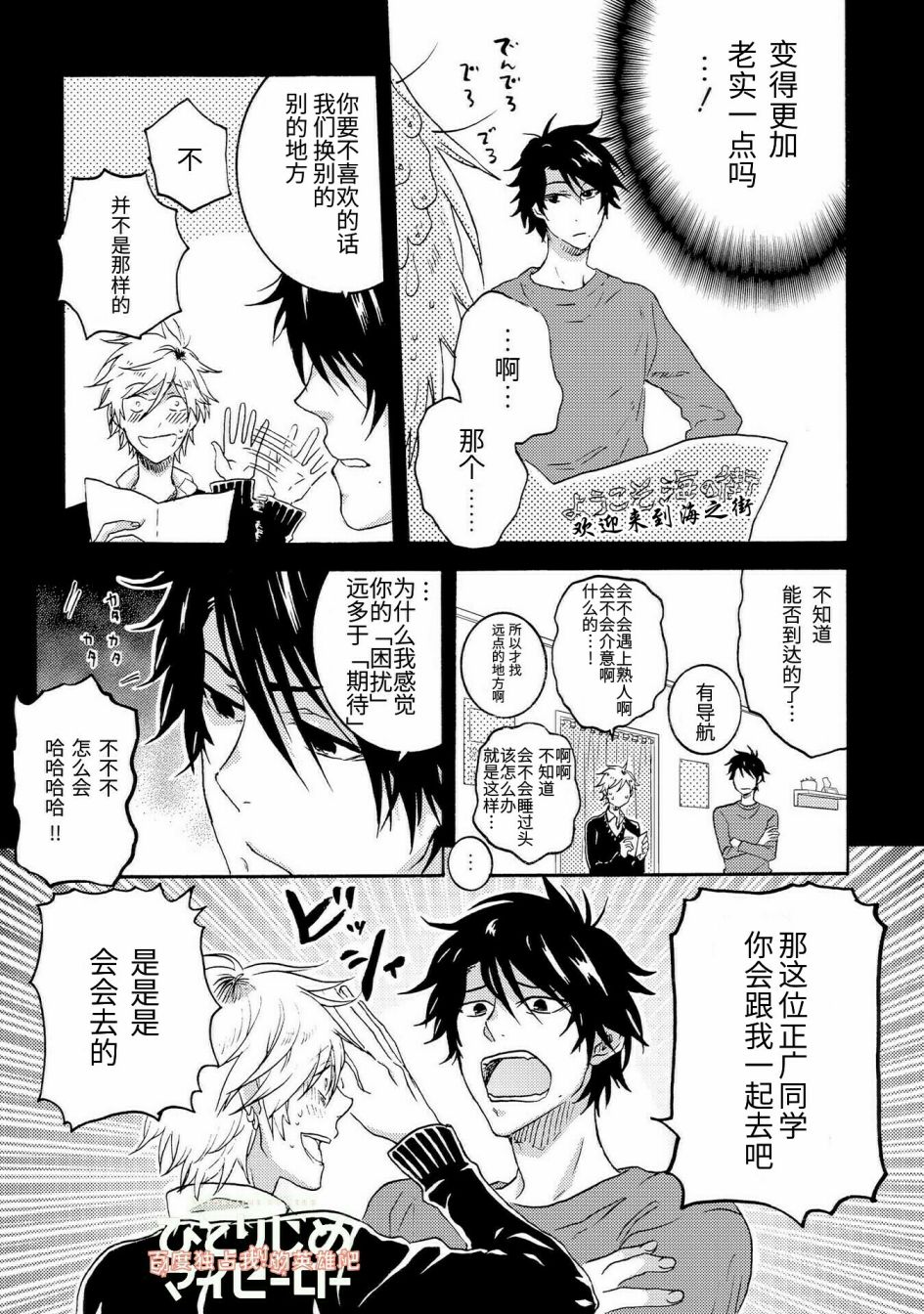 独占我的英雄韩漫全集-第22话无删减无遮挡章节图片 