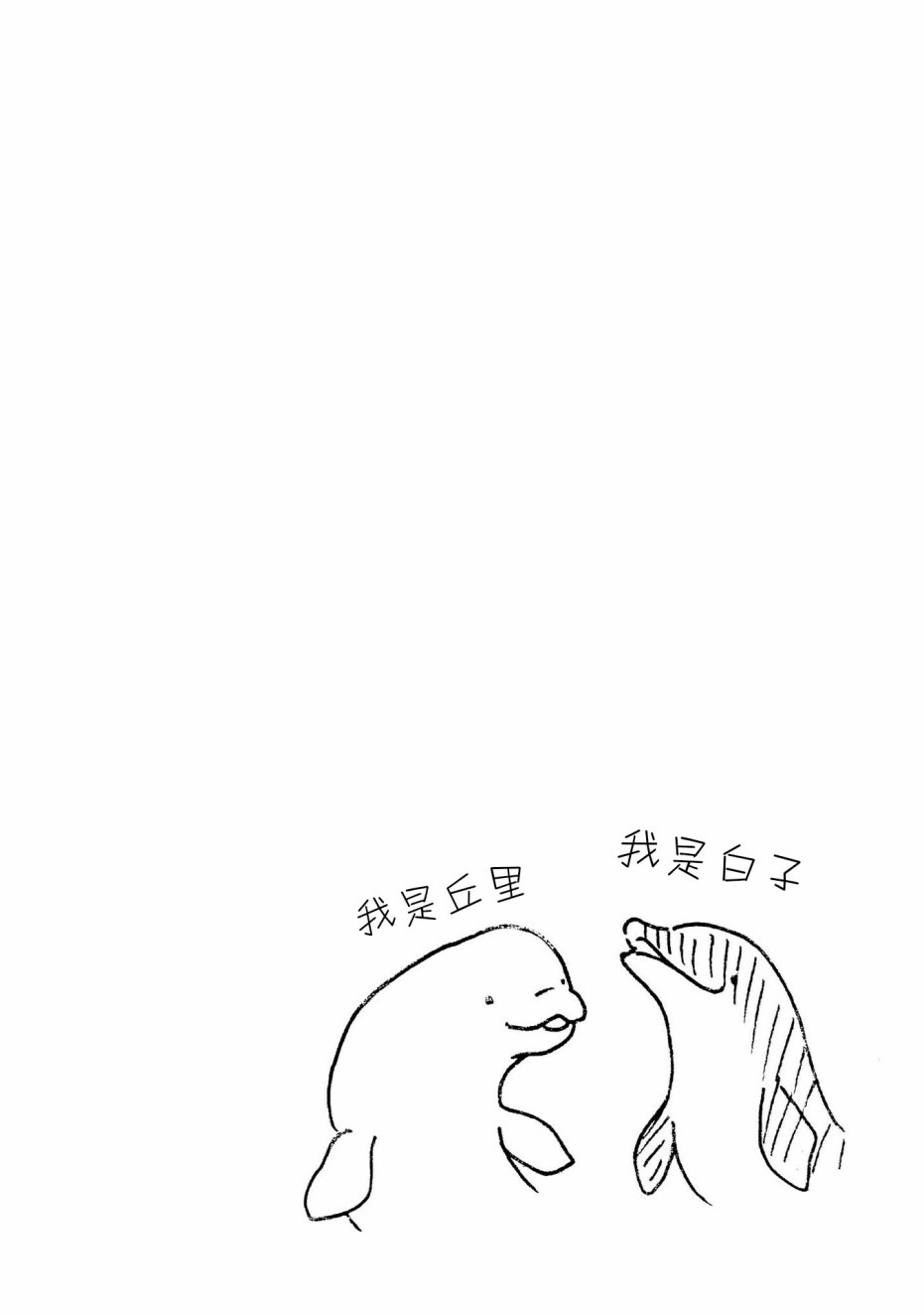 独占我的英雄韩漫全集-第23话无删减无遮挡章节图片 