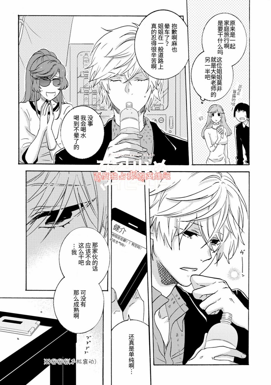 独占我的英雄韩漫全集-第23话无删减无遮挡章节图片 