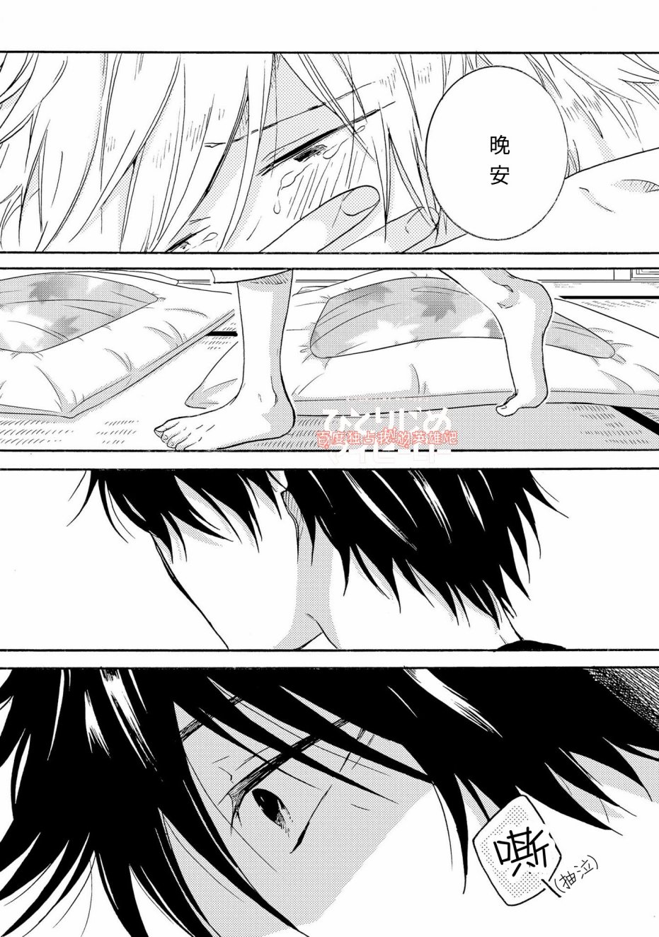 独占我的英雄韩漫全集-第24话无删减无遮挡章节图片 