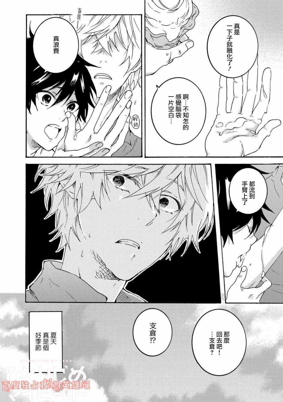独占我的英雄韩漫全集-第25.5话无删减无遮挡章节图片 