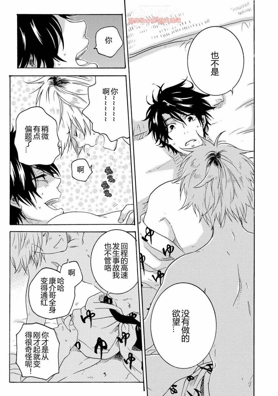 独占我的英雄韩漫全集-第25话无删减无遮挡章节图片 