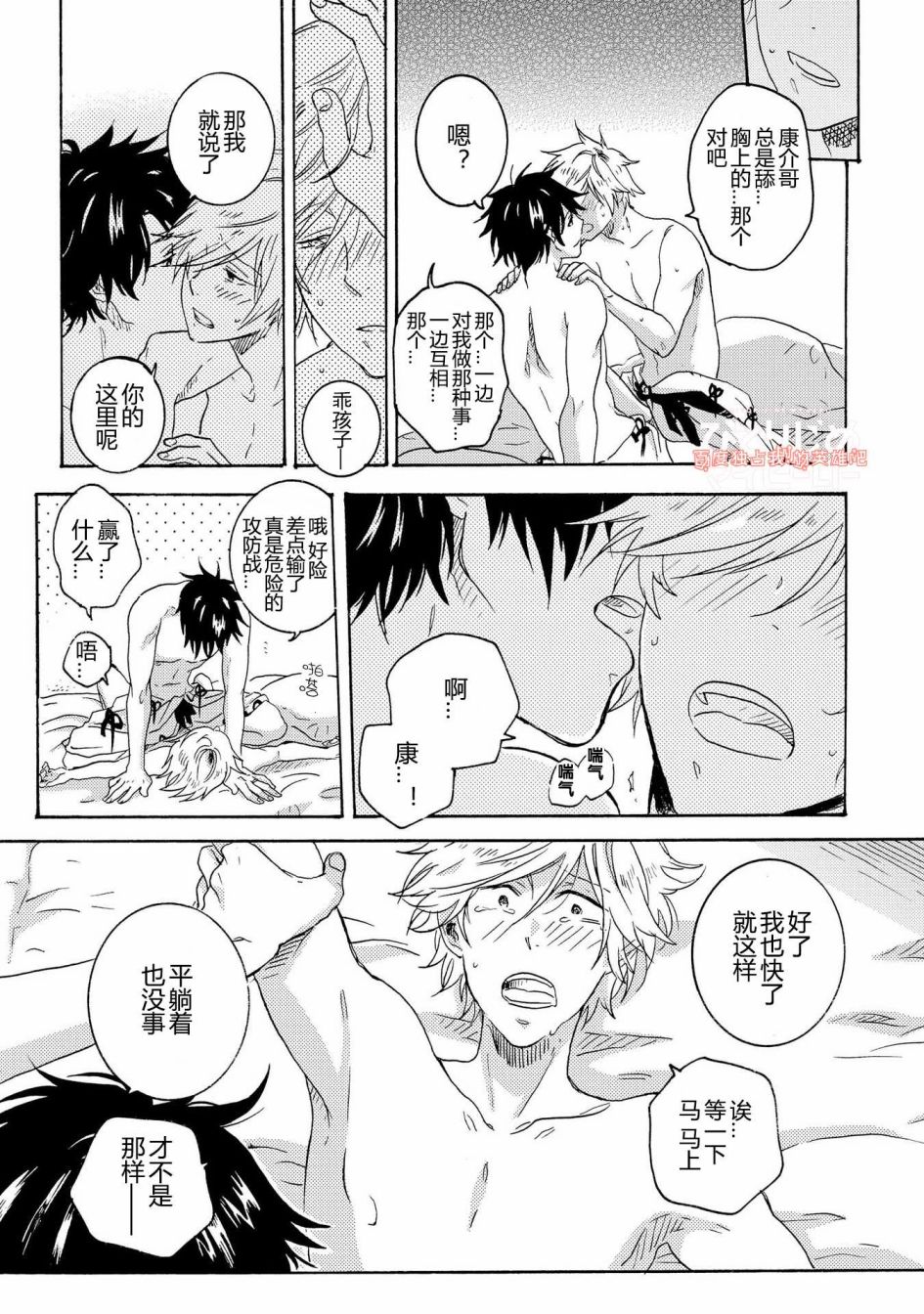 独占我的英雄韩漫全集-第25话无删减无遮挡章节图片 
