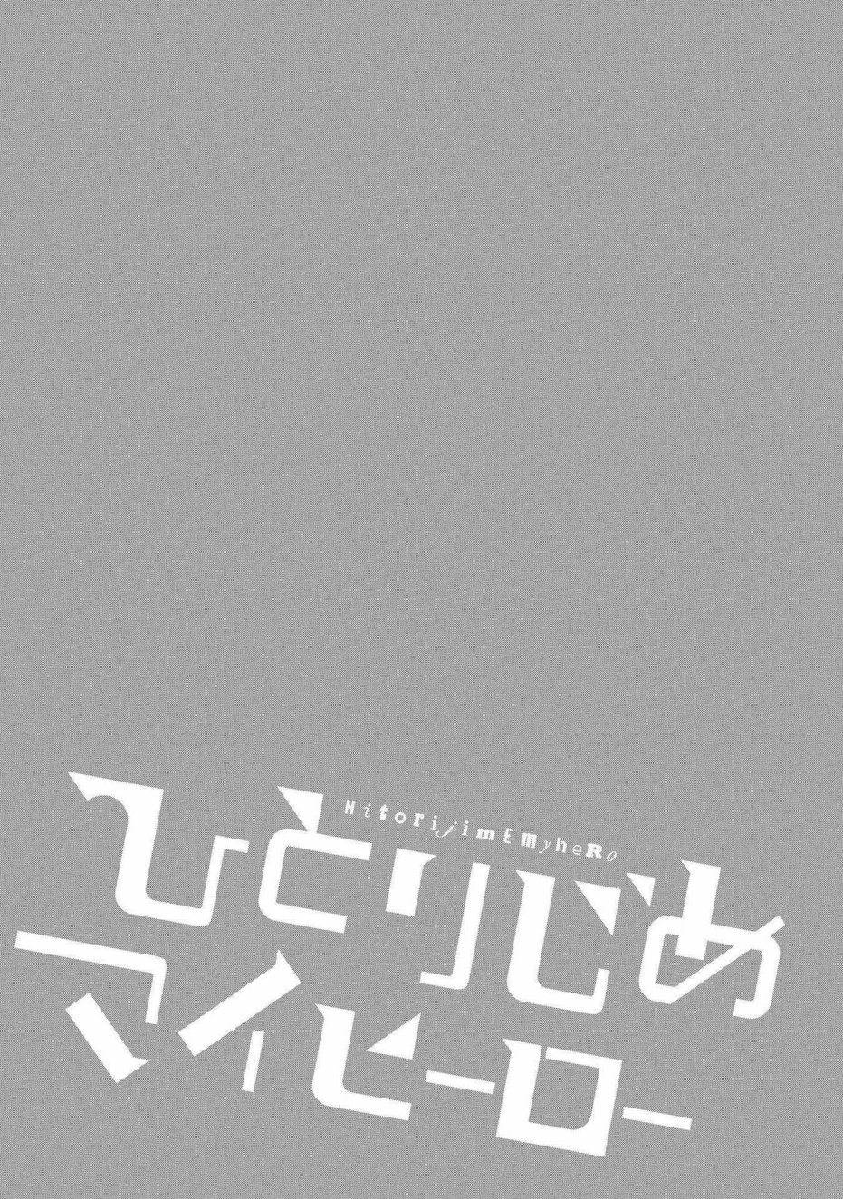 独占我的英雄韩漫全集-第27话无删减无遮挡章节图片 