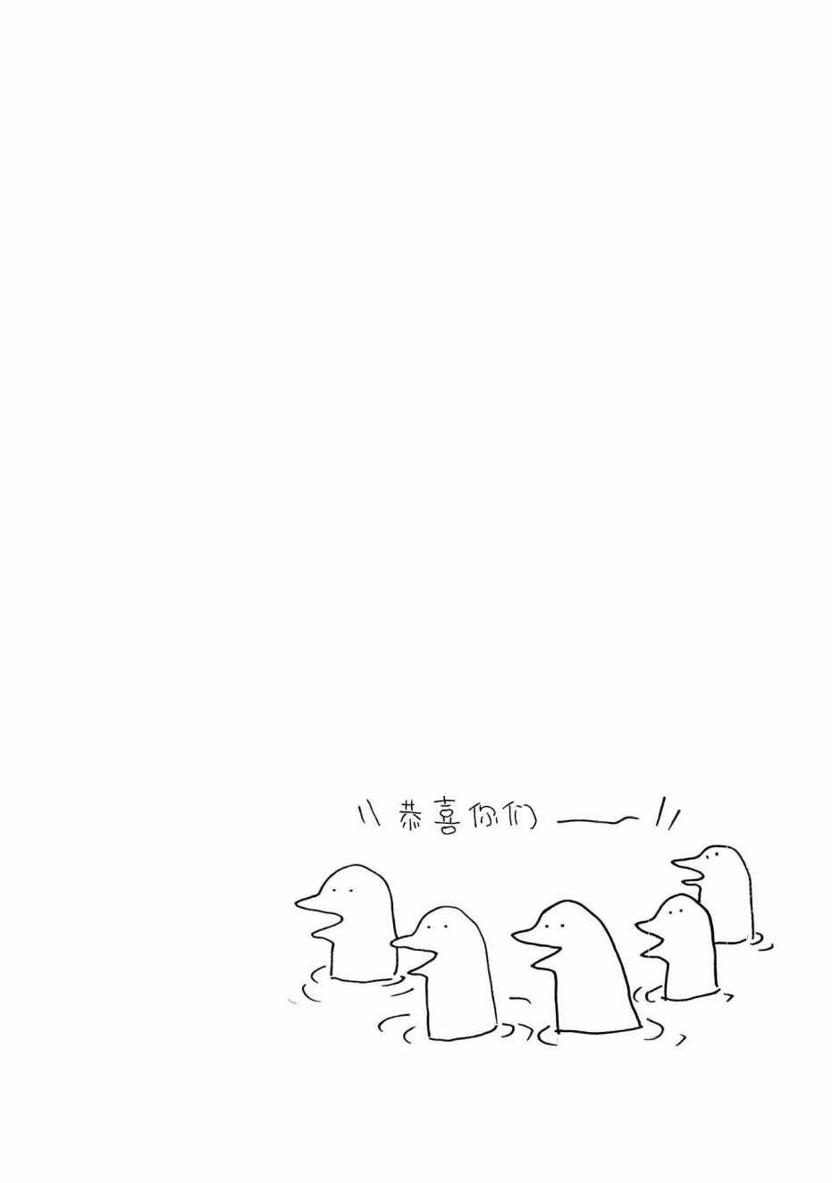 独占我的英雄韩漫全集-第27话无删减无遮挡章节图片 
