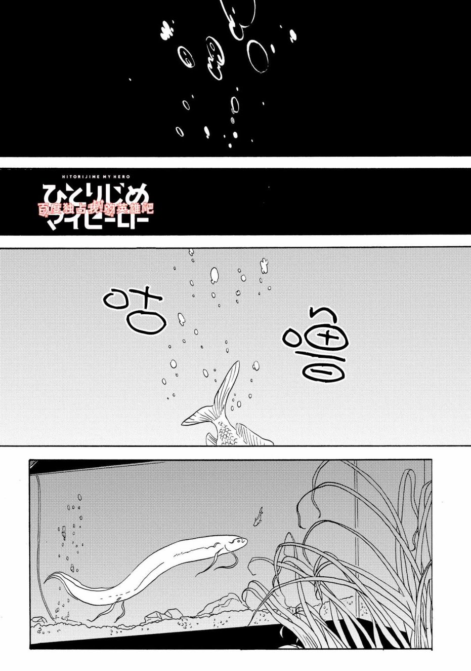 独占我的英雄韩漫全集-第27话无删减无遮挡章节图片 