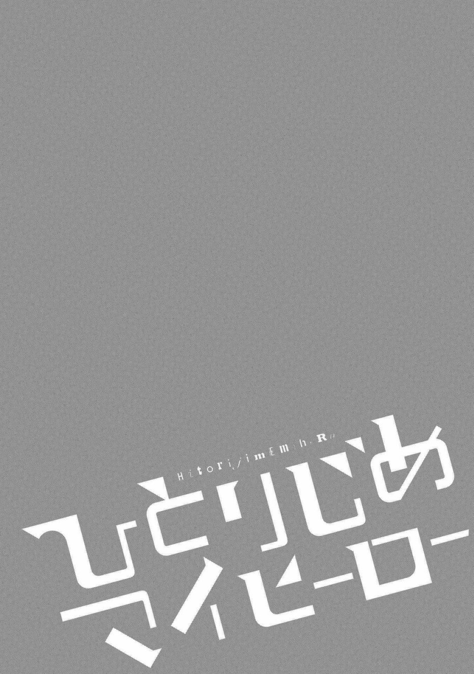 独占我的英雄韩漫全集-第28话无删减无遮挡章节图片 
