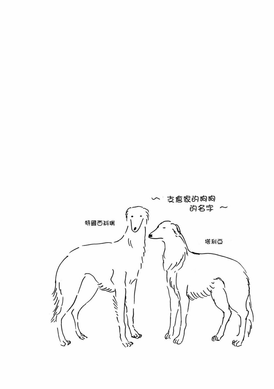 独占我的英雄韩漫全集-第28话无删减无遮挡章节图片 