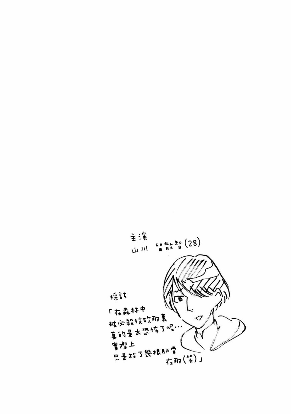 独占我的英雄韩漫全集-第30话无删减无遮挡章节图片 