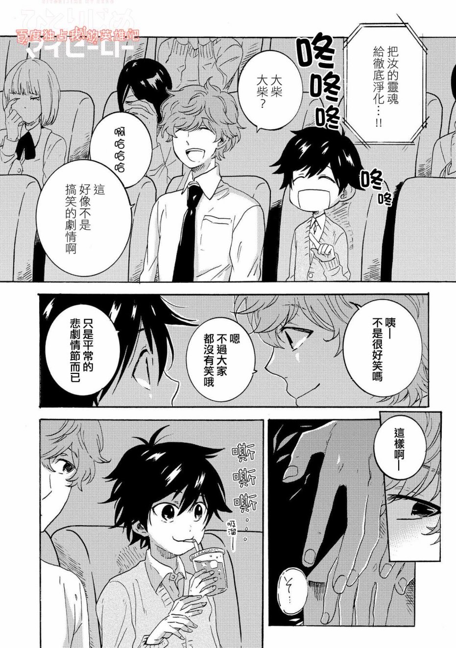 独占我的英雄韩漫全集-第30话无删减无遮挡章节图片 