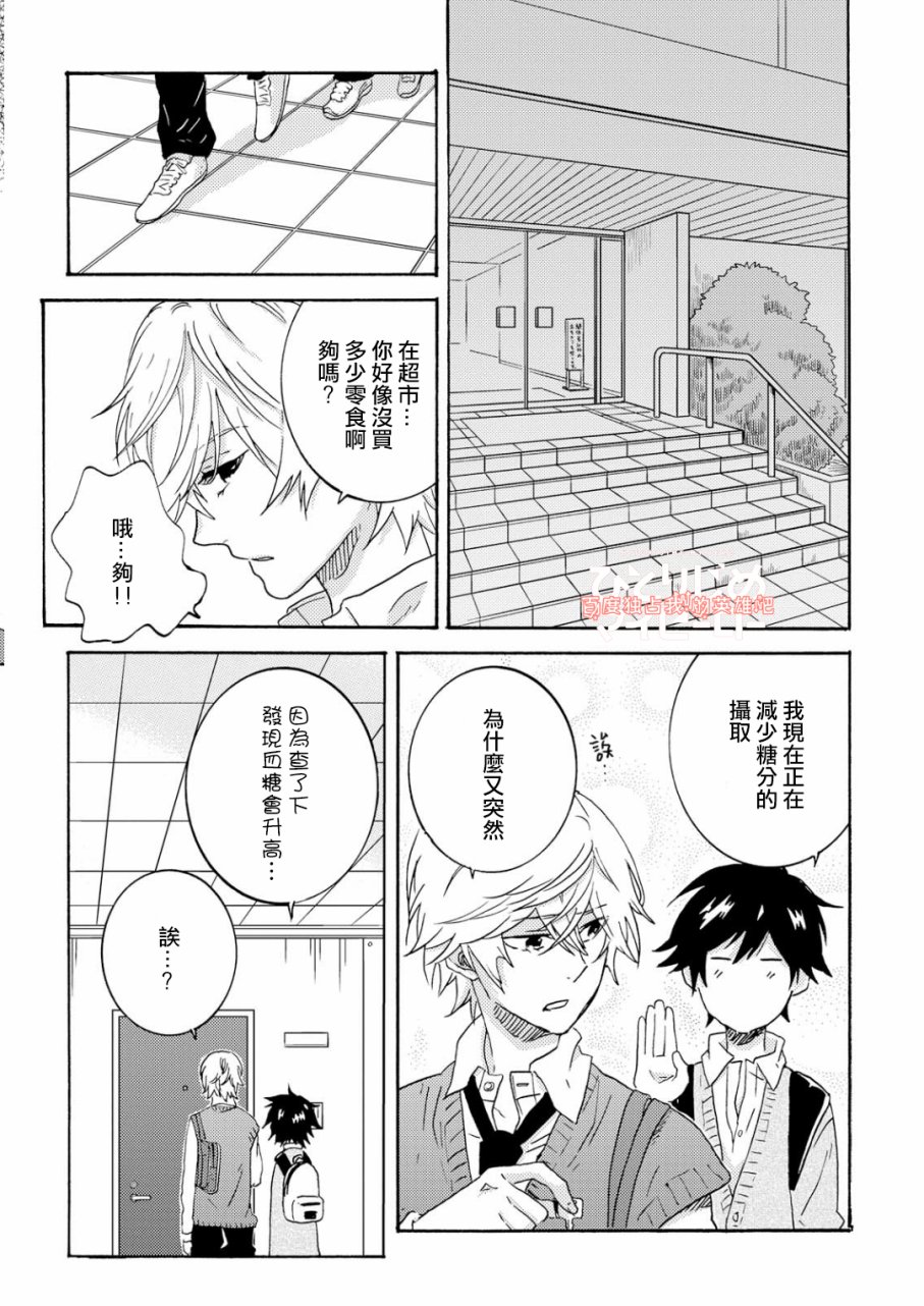 独占我的英雄韩漫全集-第31话无删减无遮挡章节图片 