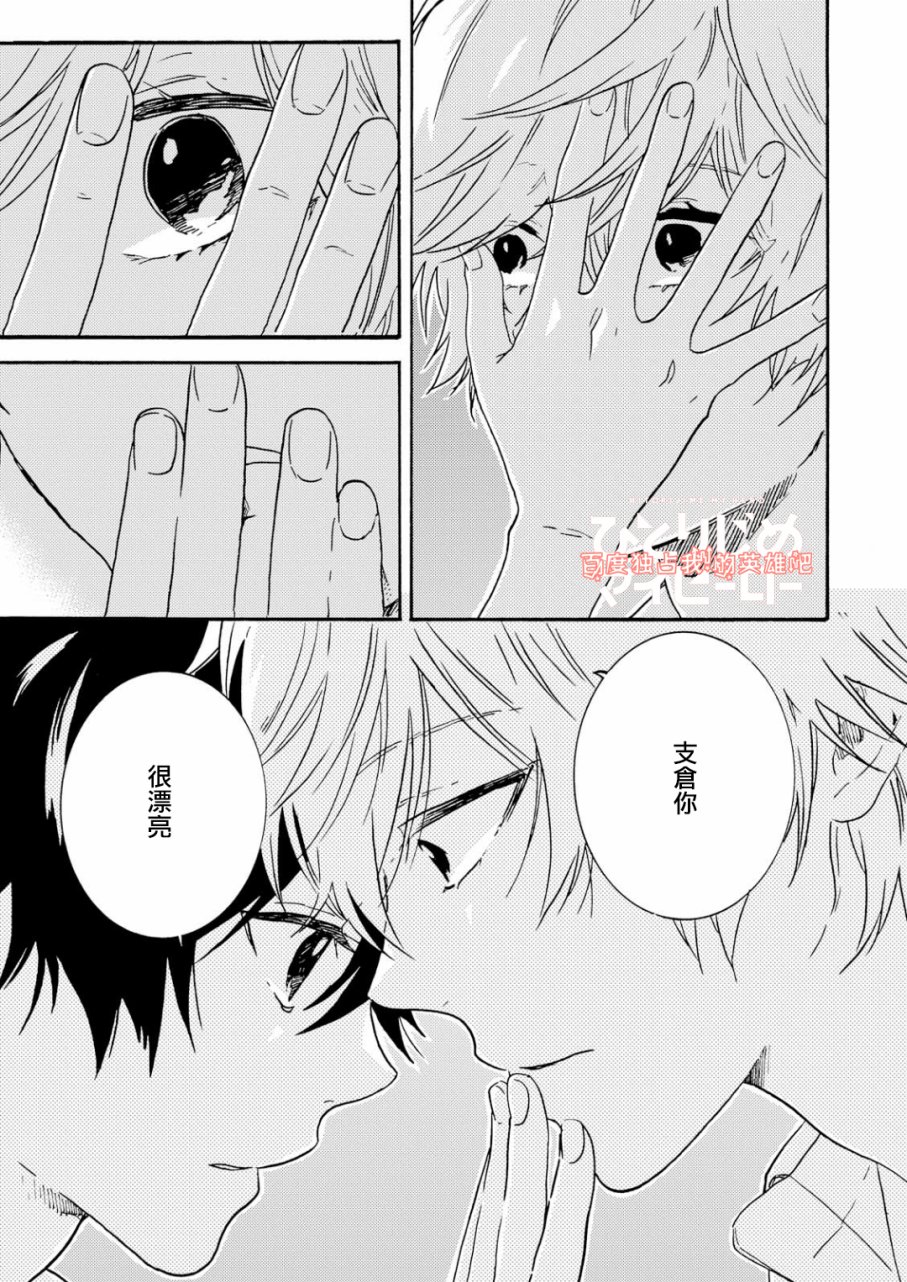 独占我的英雄韩漫全集-第31话无删减无遮挡章节图片 