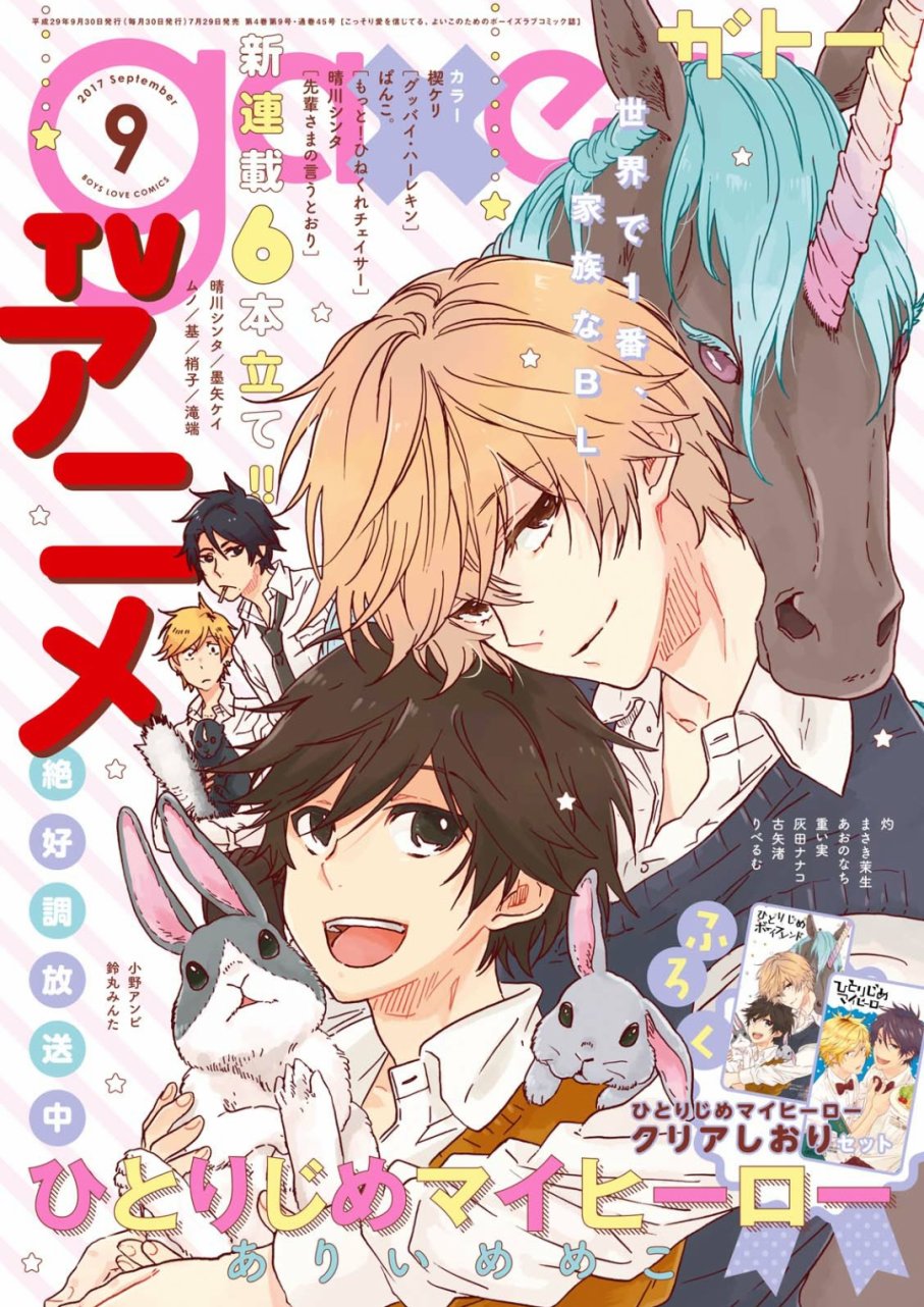 独占我的英雄韩漫全集-第32.5话无删减无遮挡章节图片 
