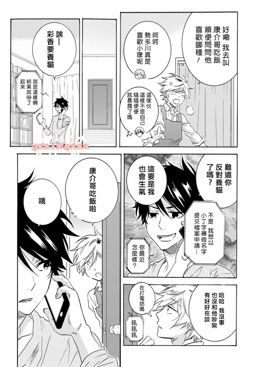 独占我的英雄韩漫全集-第33.5话无删减无遮挡章节图片 