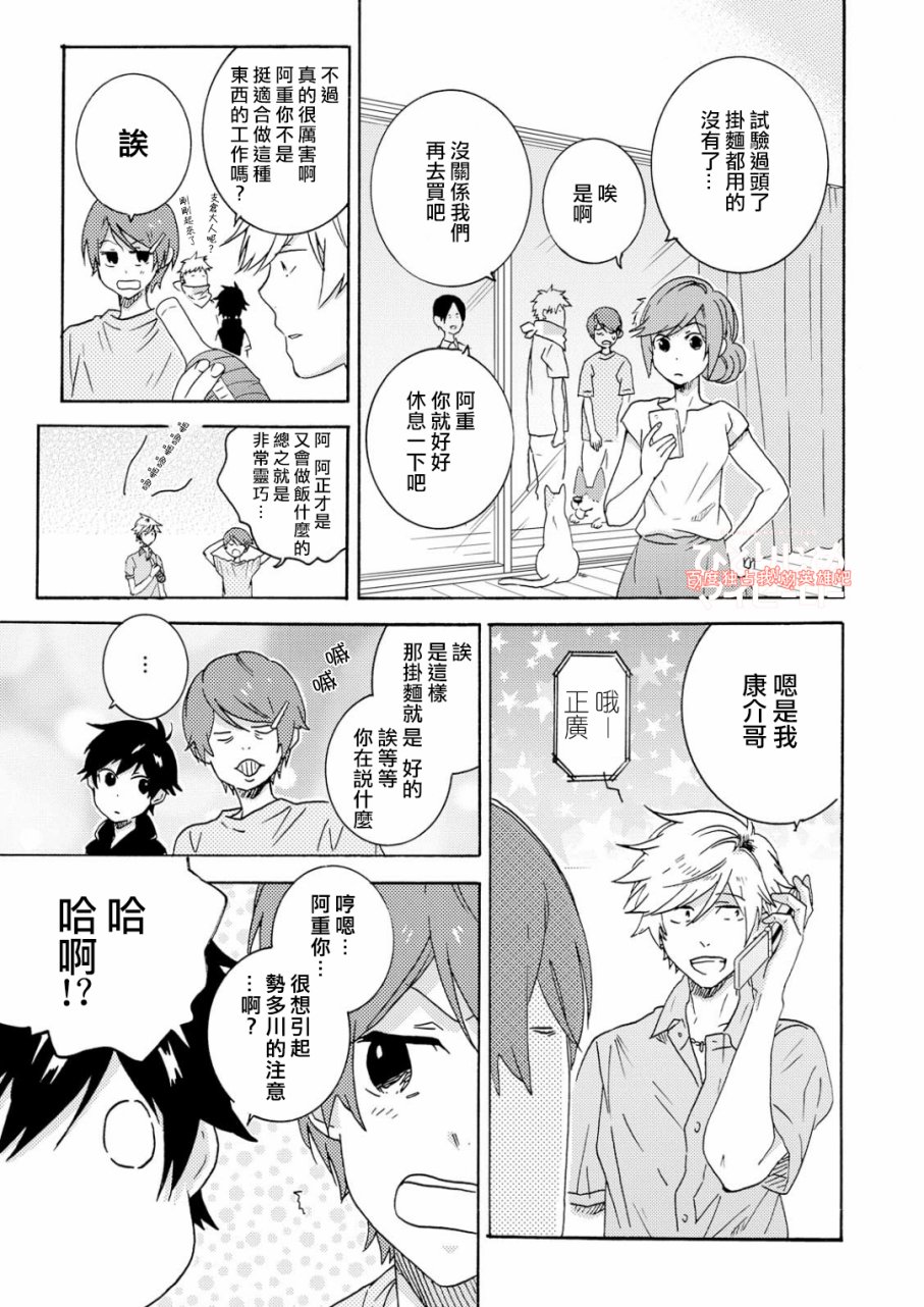独占我的英雄韩漫全集-第33话无删减无遮挡章节图片 