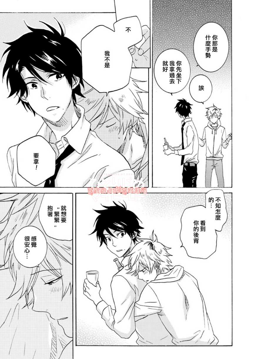 独占我的英雄韩漫全集-第34话无删减无遮挡章节图片 