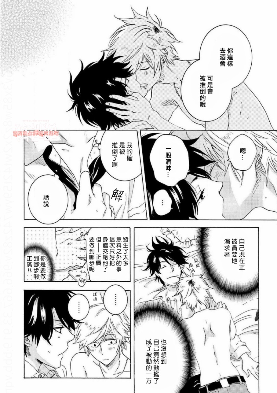 独占我的英雄韩漫全集-第35话无删减无遮挡章节图片 