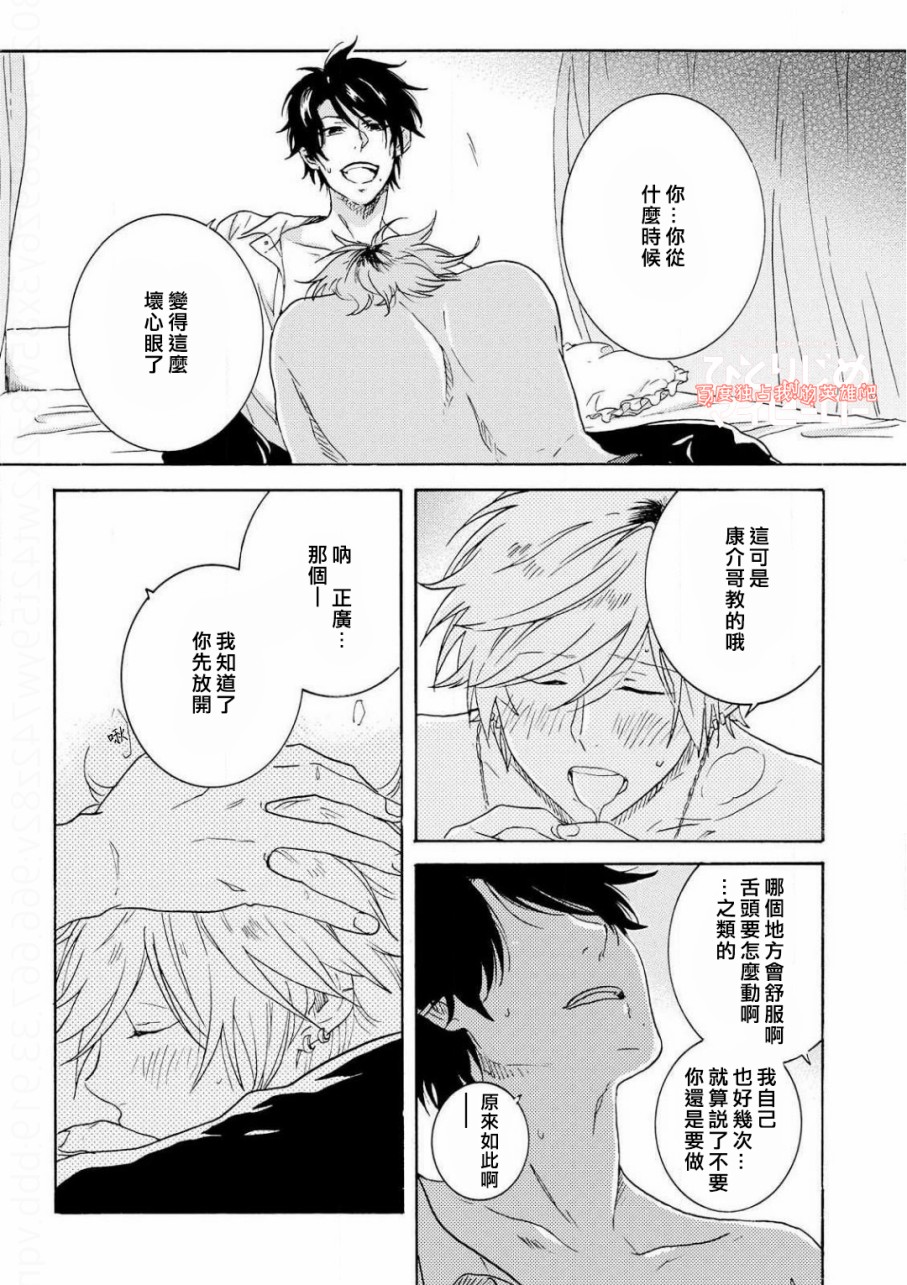 独占我的英雄韩漫全集-第35话无删减无遮挡章节图片 