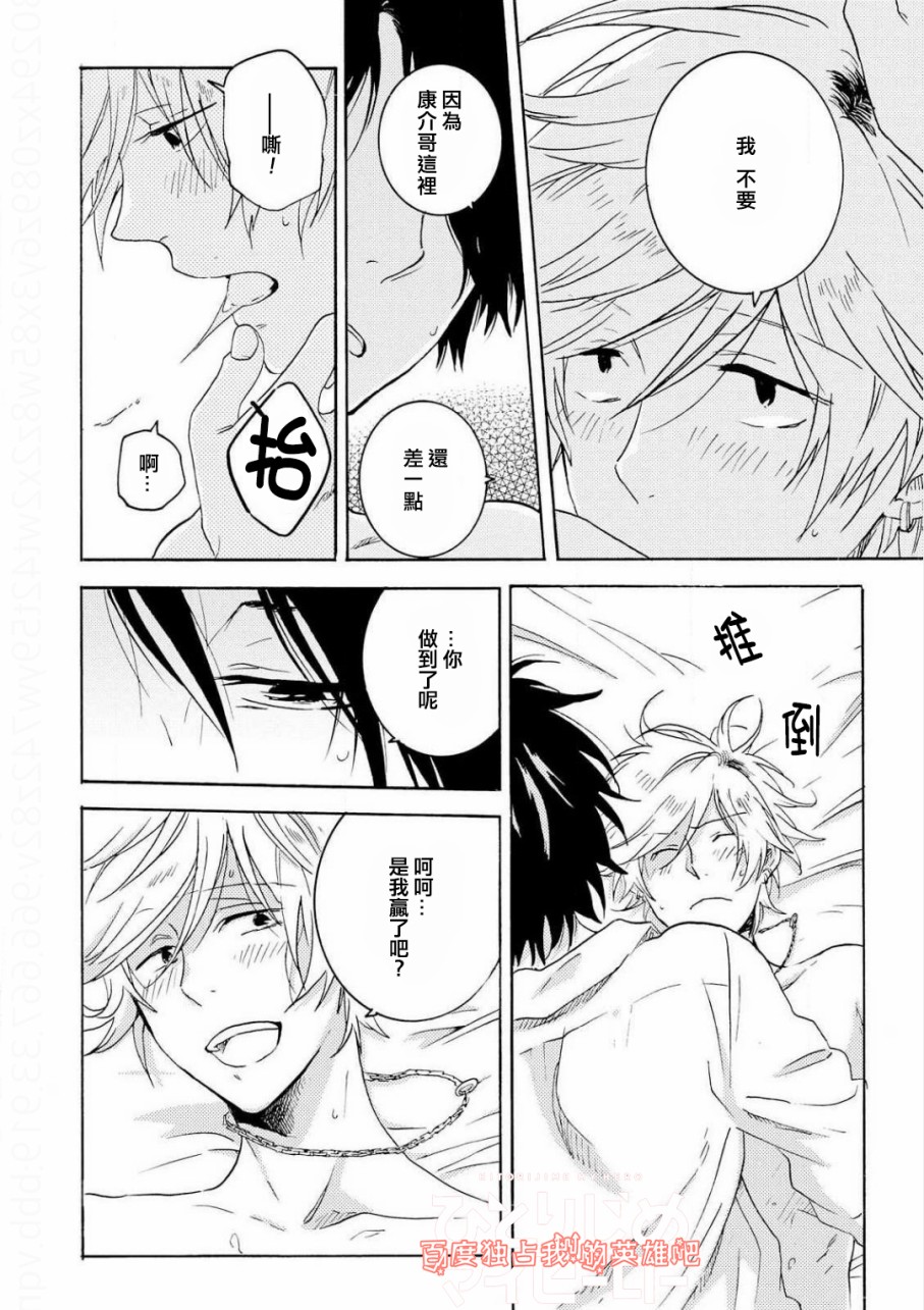 独占我的英雄韩漫全集-第35话无删减无遮挡章节图片 
