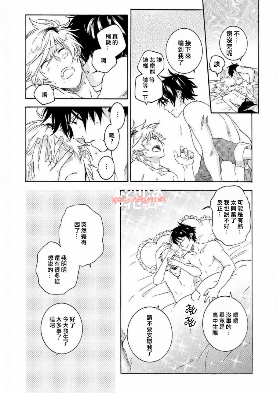 独占我的英雄韩漫全集-第35话无删减无遮挡章节图片 