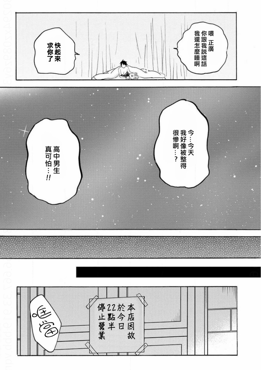 独占我的英雄韩漫全集-第35话无删减无遮挡章节图片 