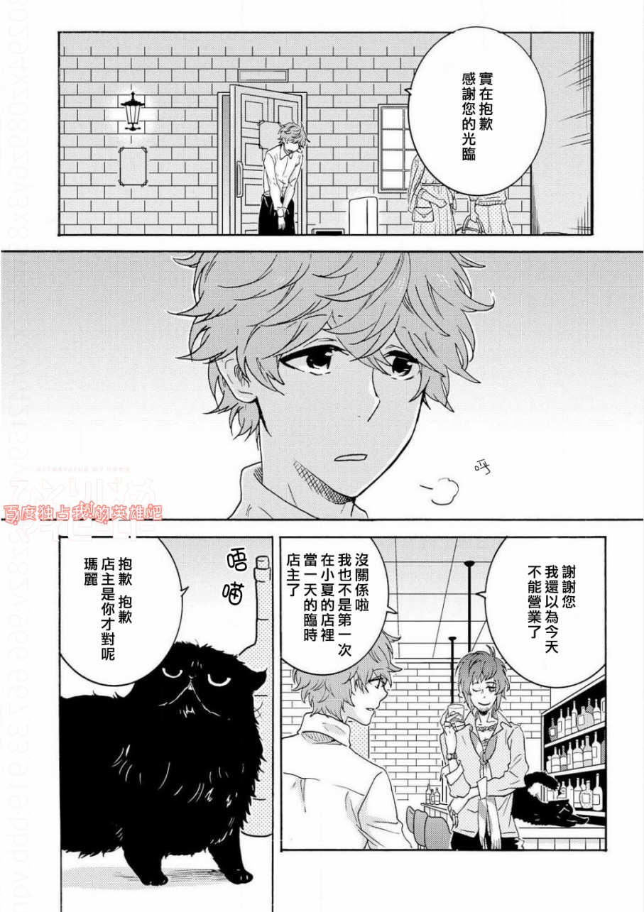 独占我的英雄韩漫全集-第35话无删减无遮挡章节图片 