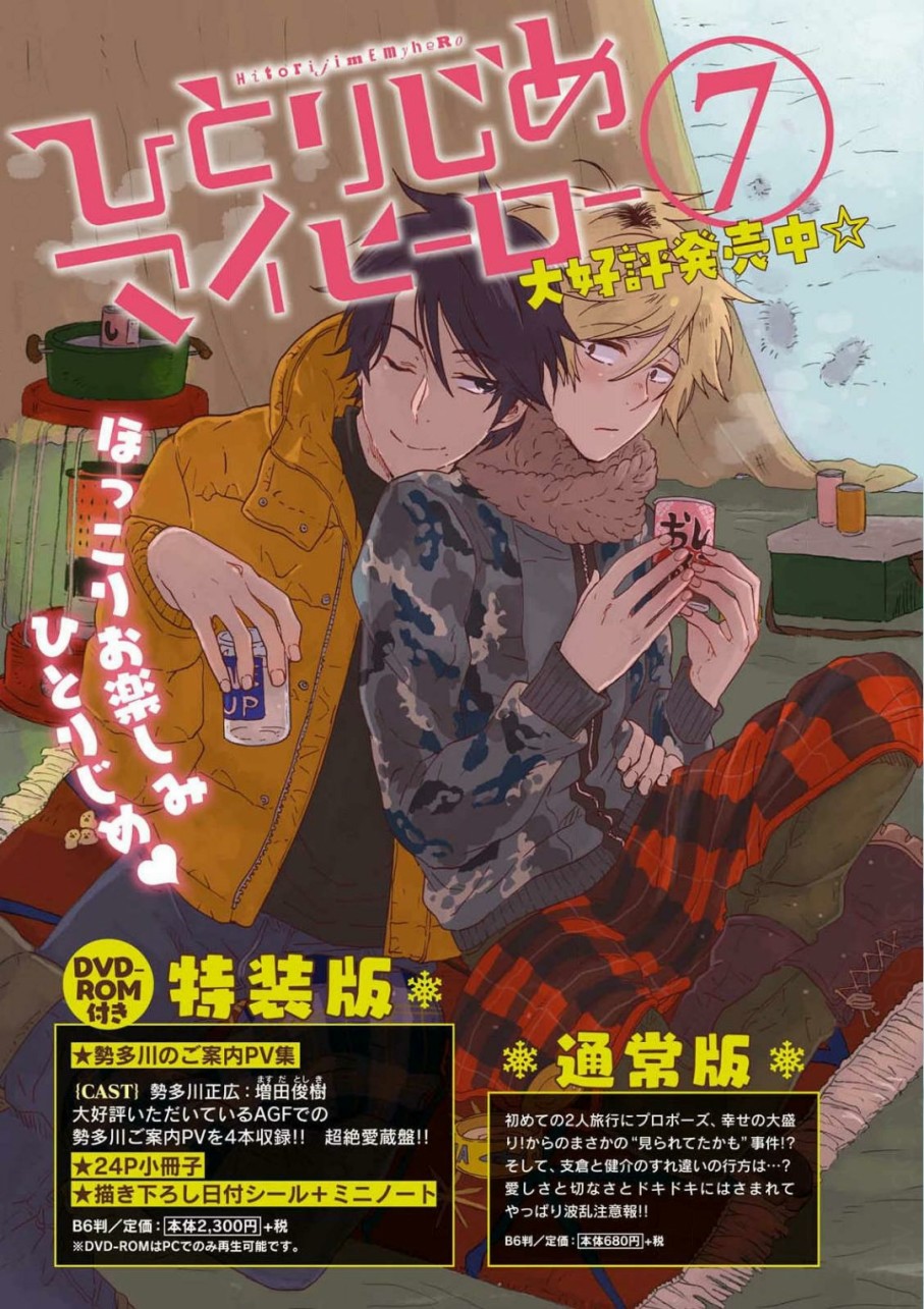 独占我的英雄韩漫全集-第35话无删减无遮挡章节图片 