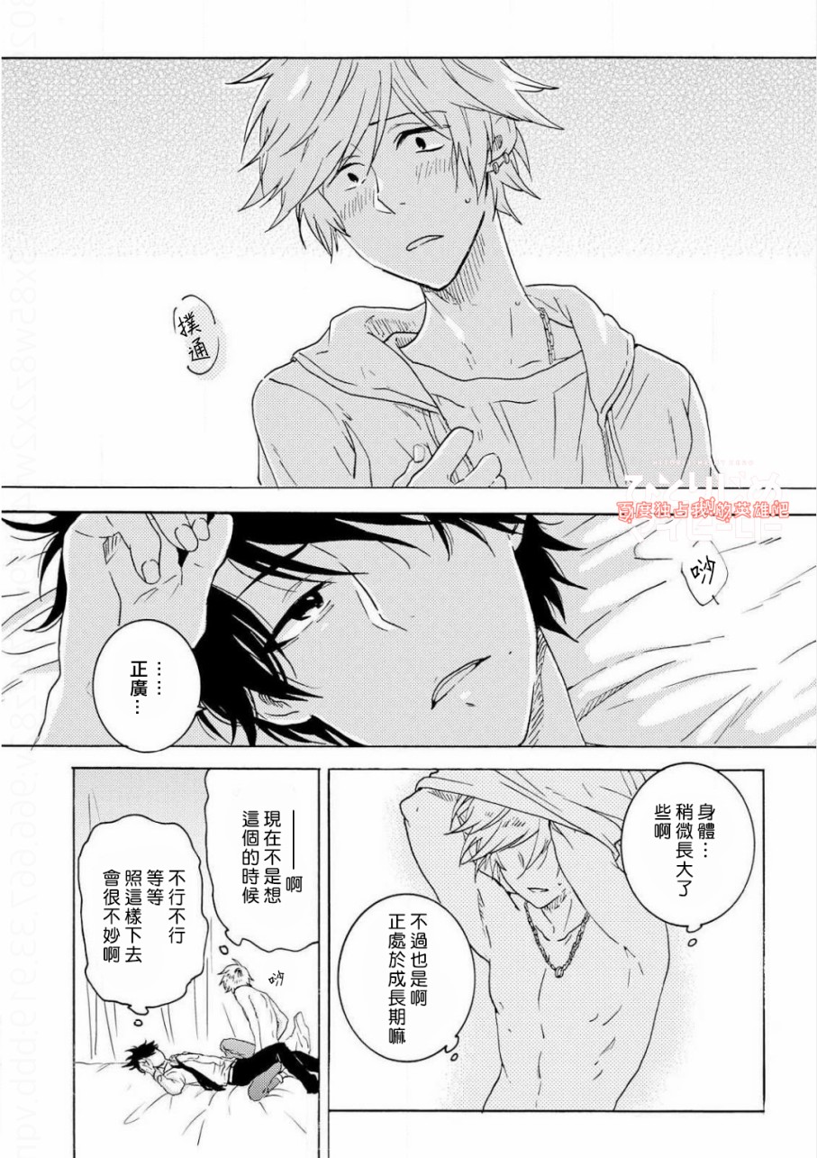 独占我的英雄韩漫全集-第35话无删减无遮挡章节图片 