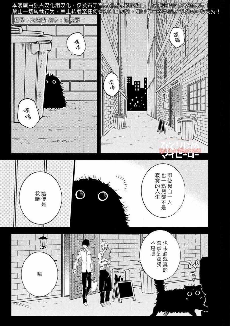 独占我的英雄韩漫全集-第36.5话无删减无遮挡章节图片 