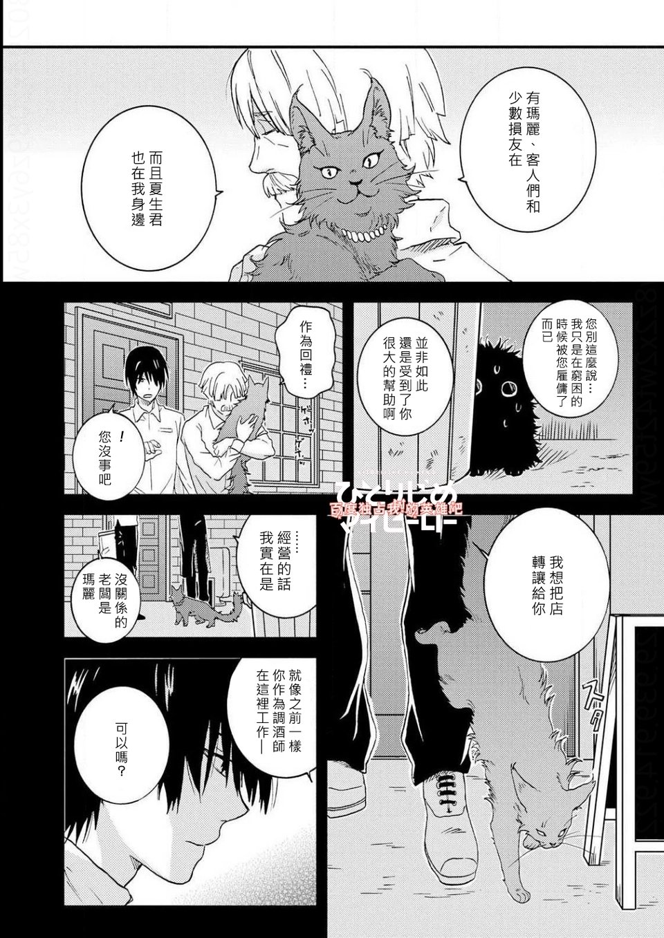 独占我的英雄韩漫全集-第36.5话无删减无遮挡章节图片 