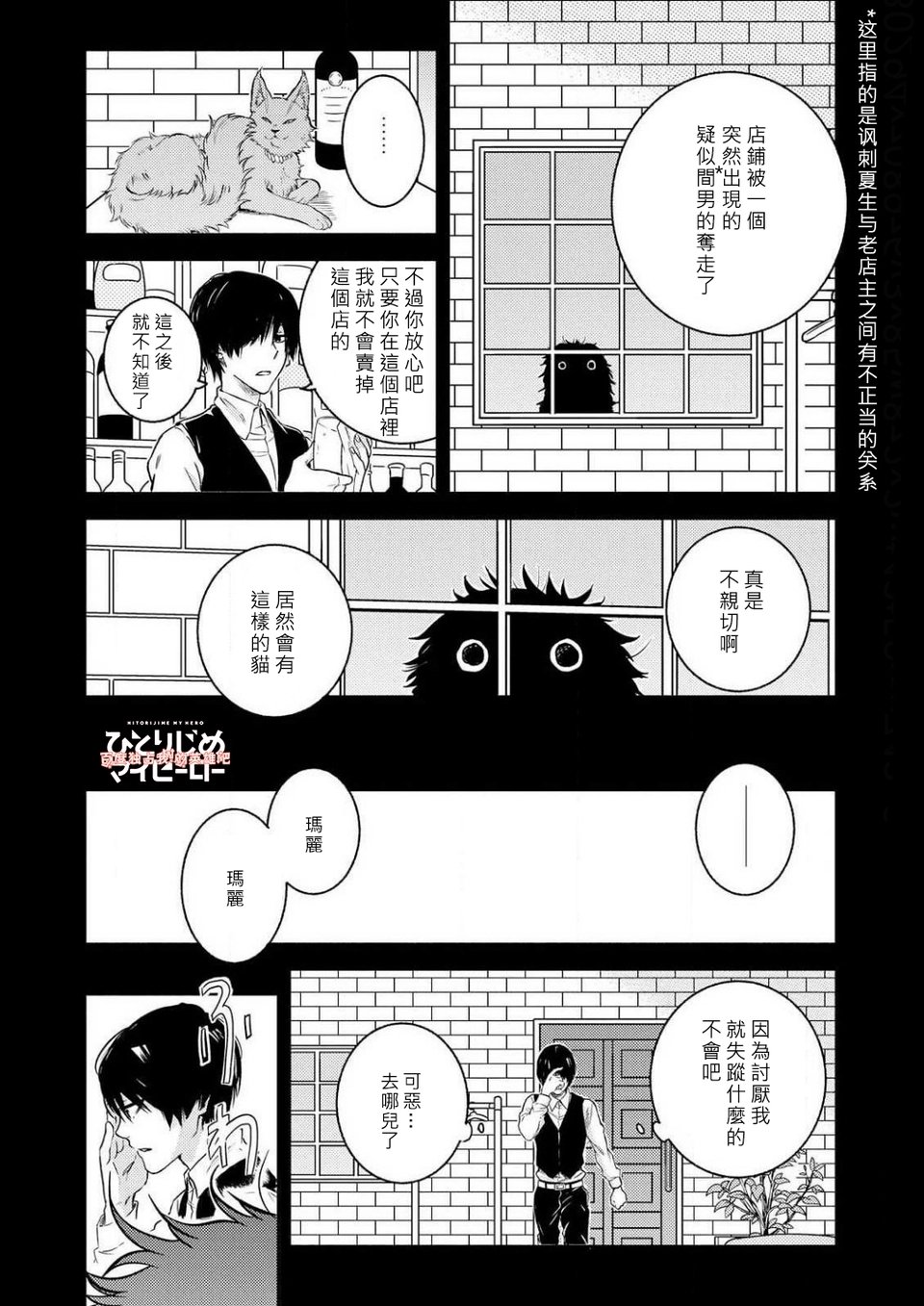 独占我的英雄韩漫全集-第36.5话无删减无遮挡章节图片 