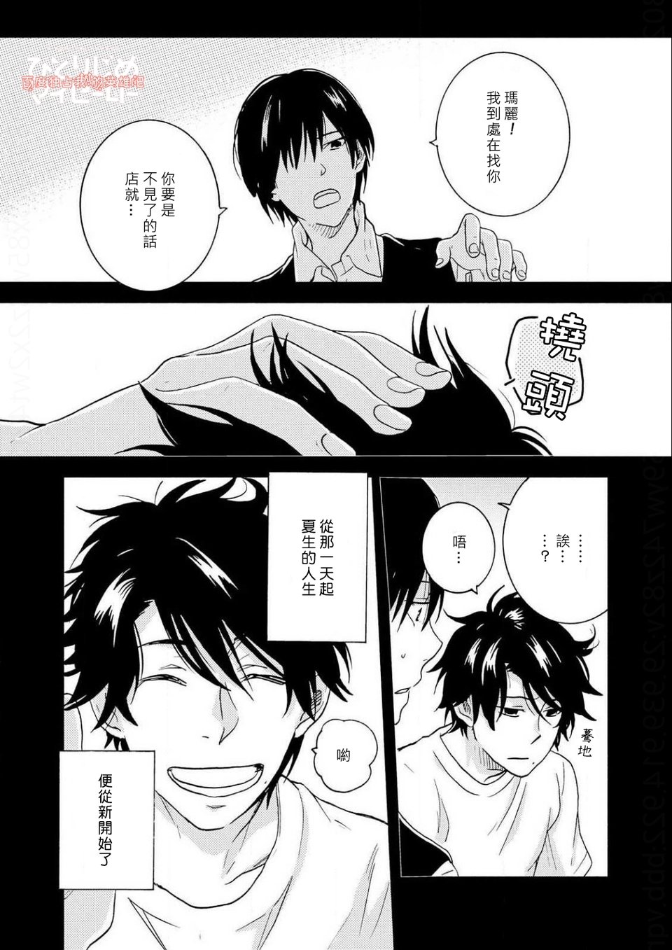 独占我的英雄韩漫全集-第36.5话无删减无遮挡章节图片 