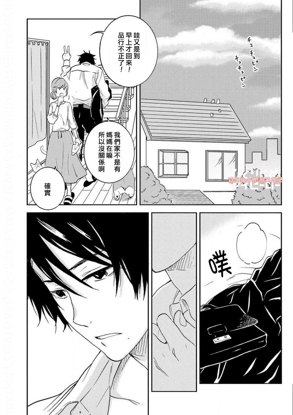 独占我的英雄韩漫全集-第36.5话无删减无遮挡章节图片 