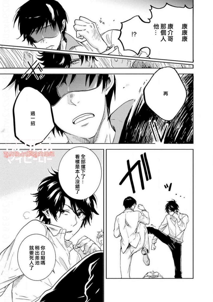 独占我的英雄韩漫全集-第36话无删减无遮挡章节图片 