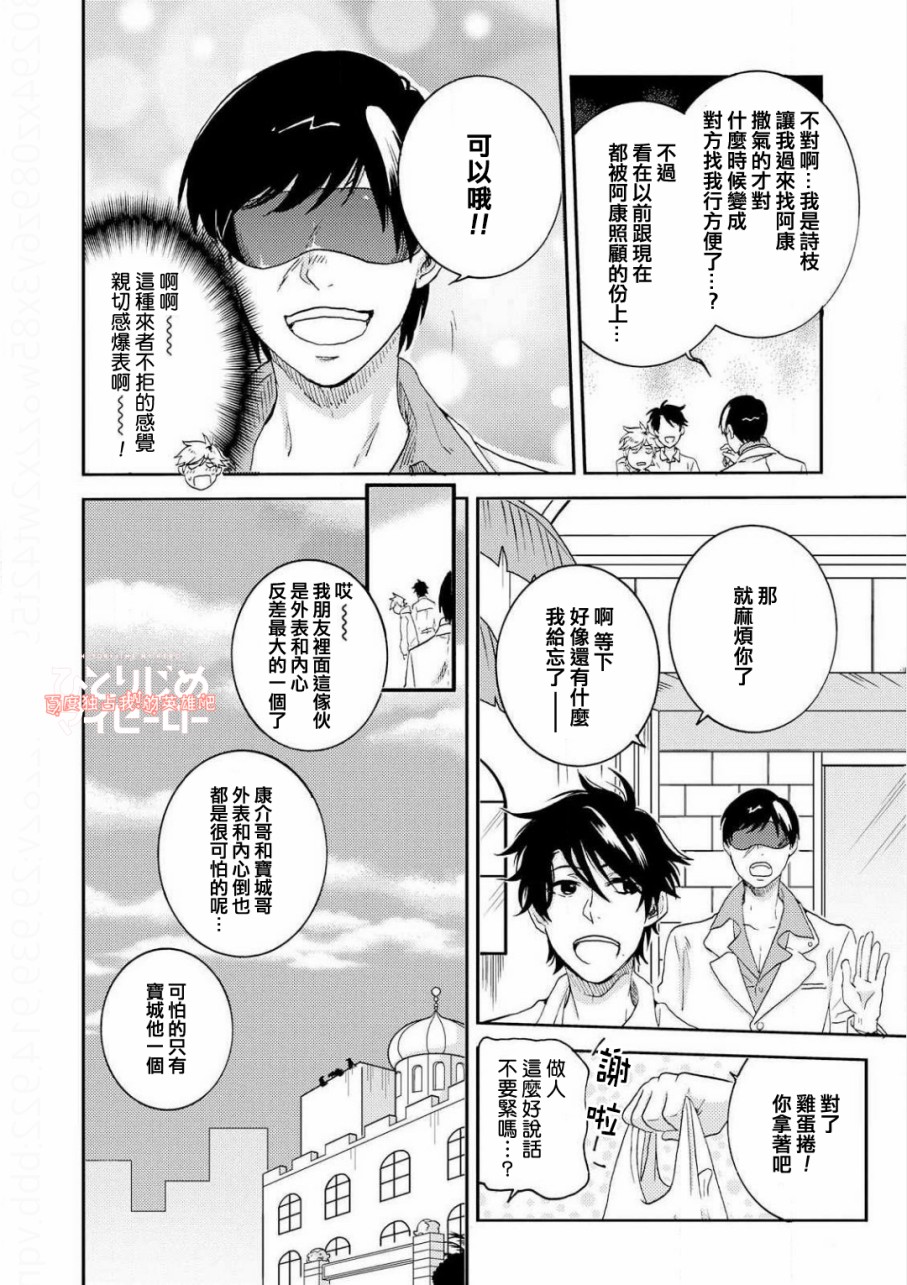 独占我的英雄韩漫全集-第36话无删减无遮挡章节图片 
