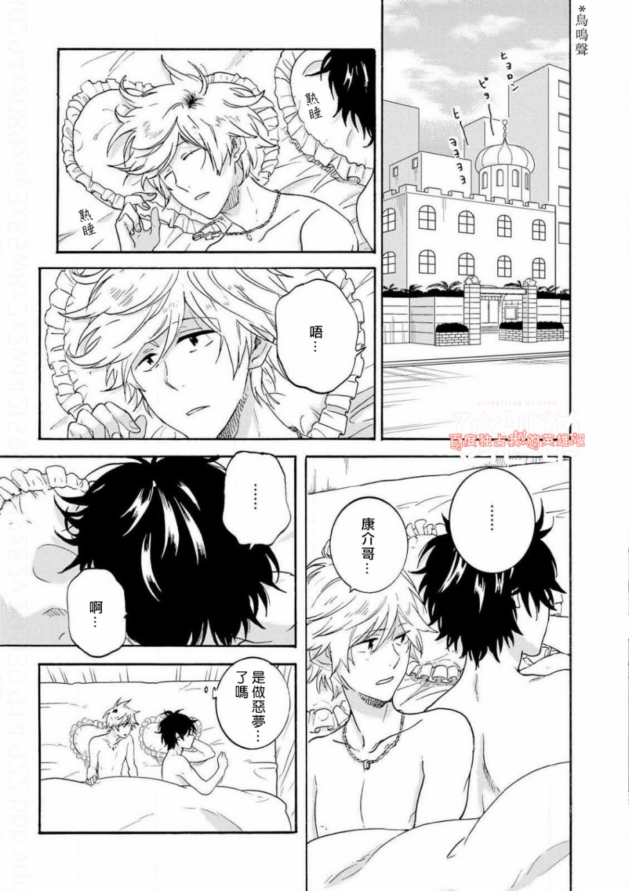 独占我的英雄韩漫全集-第36话无删减无遮挡章节图片 