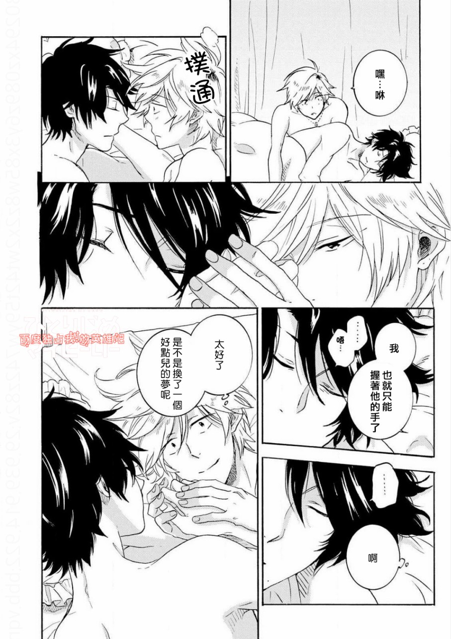 独占我的英雄韩漫全集-第36话无删减无遮挡章节图片 