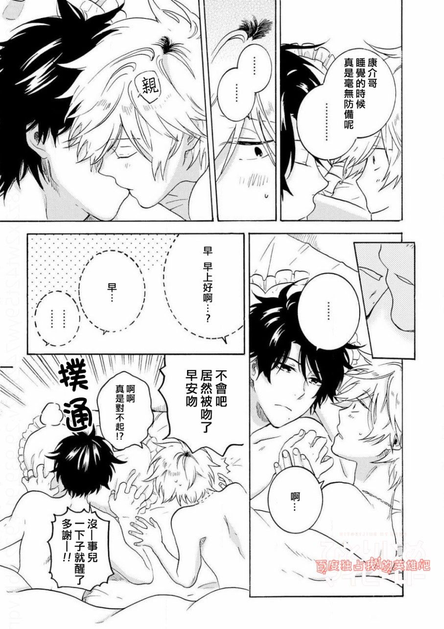独占我的英雄韩漫全集-第36话无删减无遮挡章节图片 
