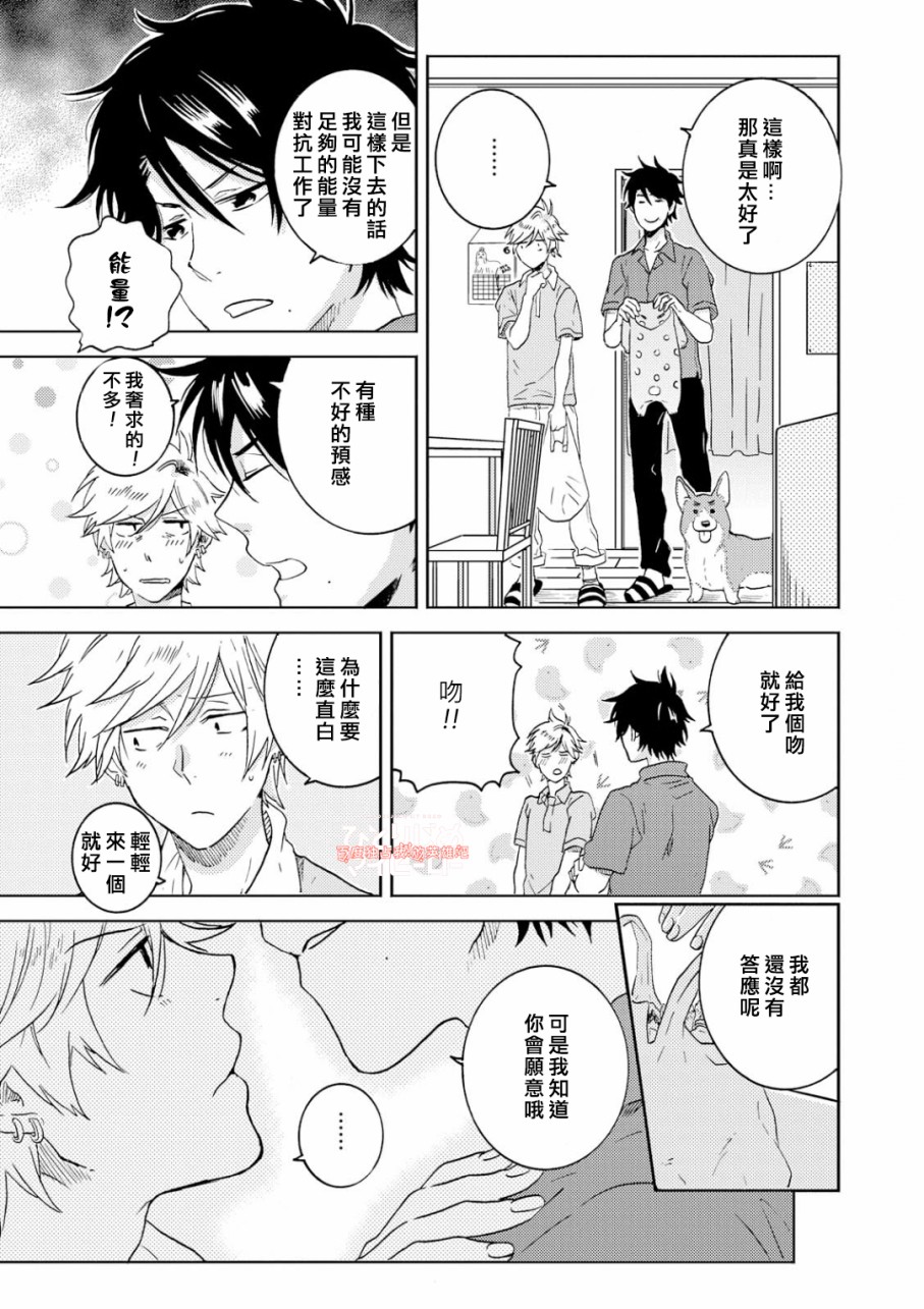 独占我的英雄韩漫全集-第37.5话无删减无遮挡章节图片 